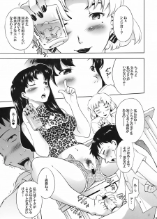 (C73) [Capsule 29 (ICHI)] Musen Houkei o Mederu Hon (Neon Genesis Evangelion) - page 2
