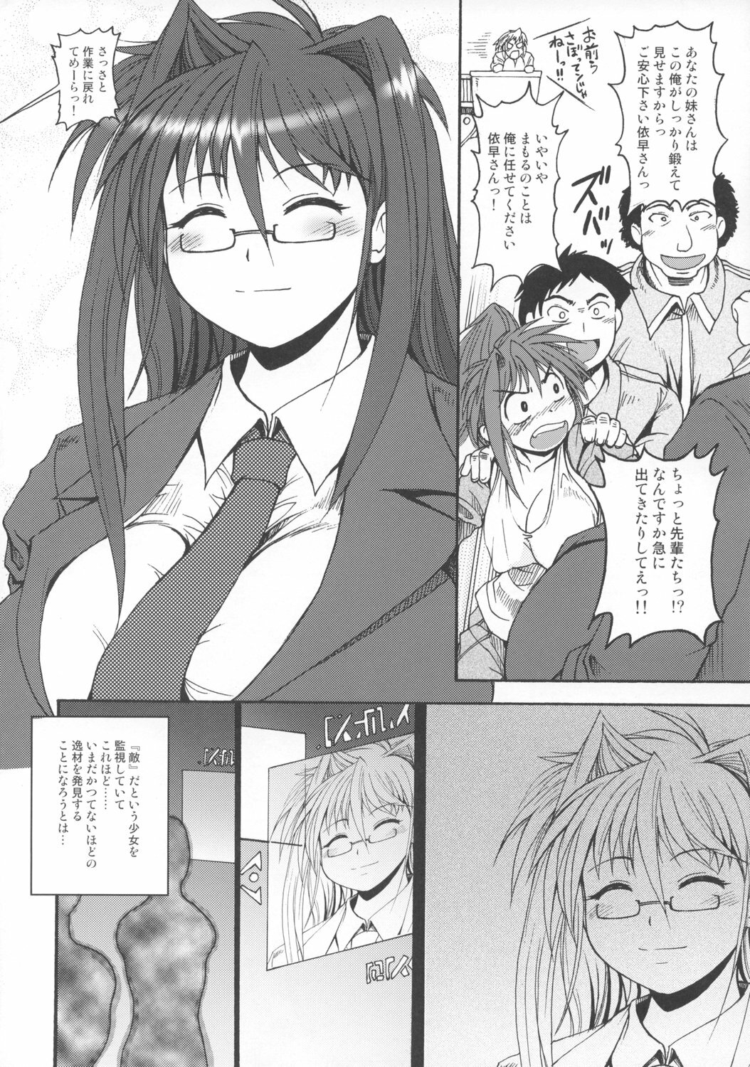 (C73) [Shimanto Seiryuu] BREAK OUT page 7 full