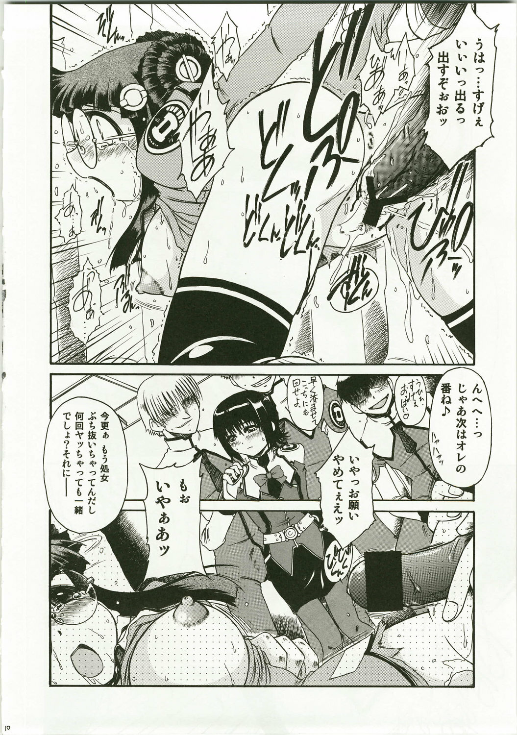 (C64) [Rokujou Mugi] Yayoero (Stellvia of the Universe / Uchuu No Stellvia) page 10 full