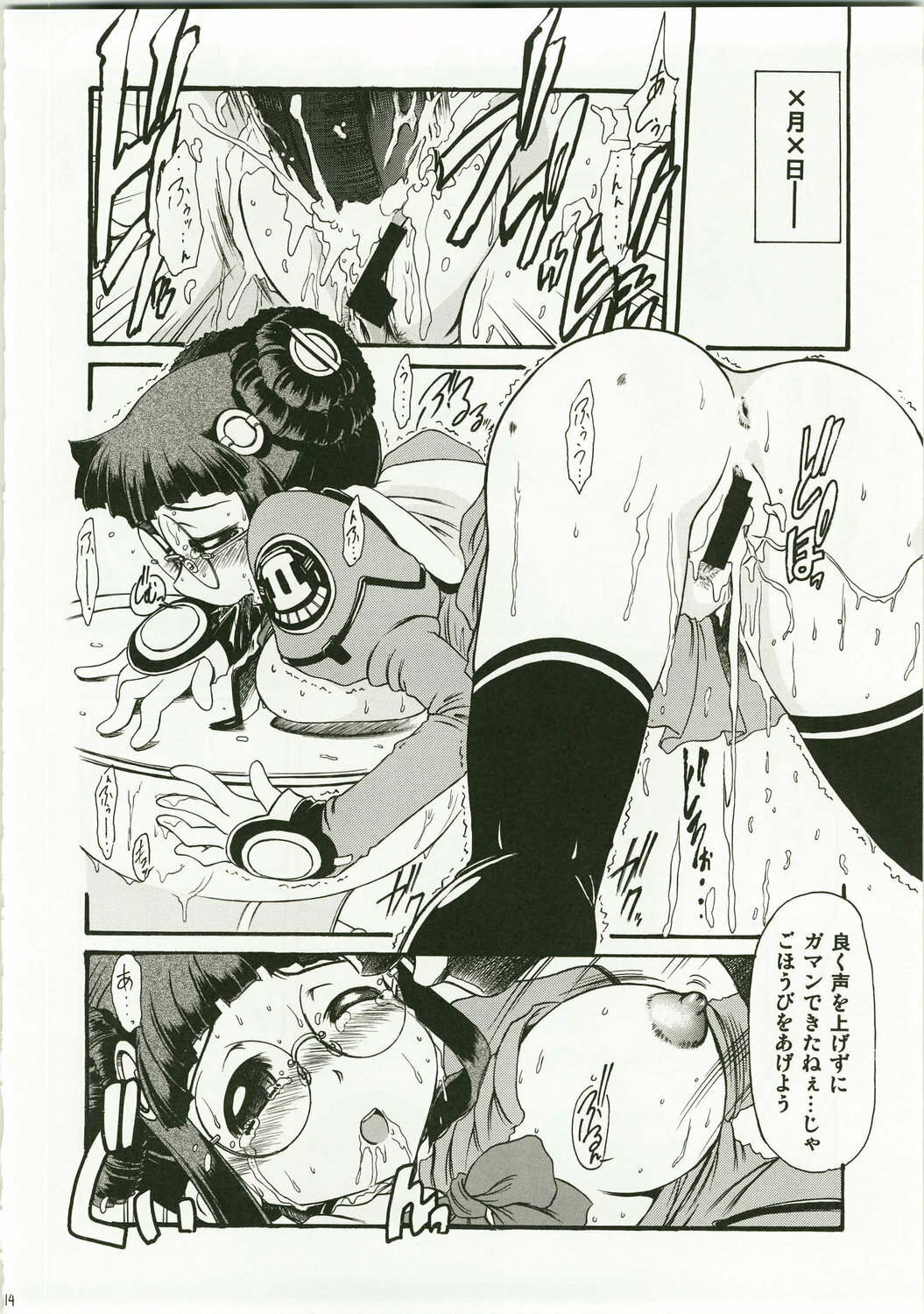 (C64) [Rokujou Mugi] Yayoero (Stellvia of the Universe / Uchuu No Stellvia) page 14 full