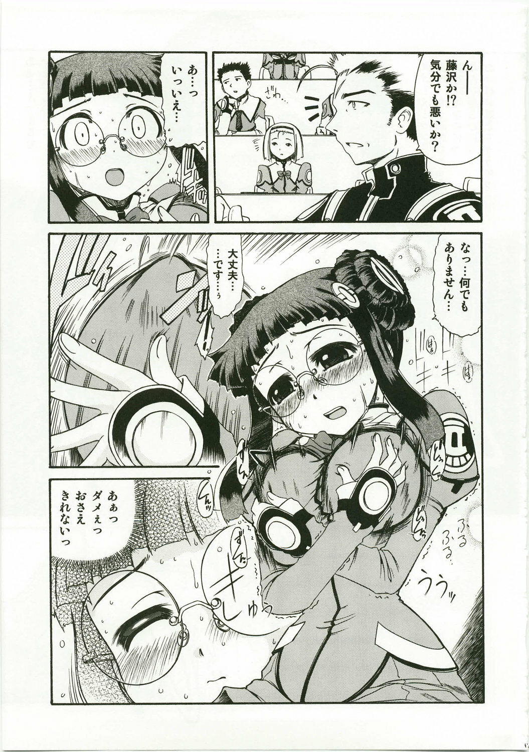(C64) [Rokujou Mugi] Yayoero (Stellvia of the Universe / Uchuu No Stellvia) page 17 full