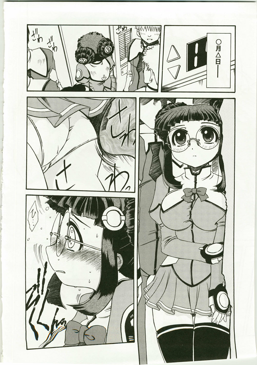 (C64) [Rokujou Mugi] Yayoero (Stellvia of the Universe / Uchuu No Stellvia) page 20 full