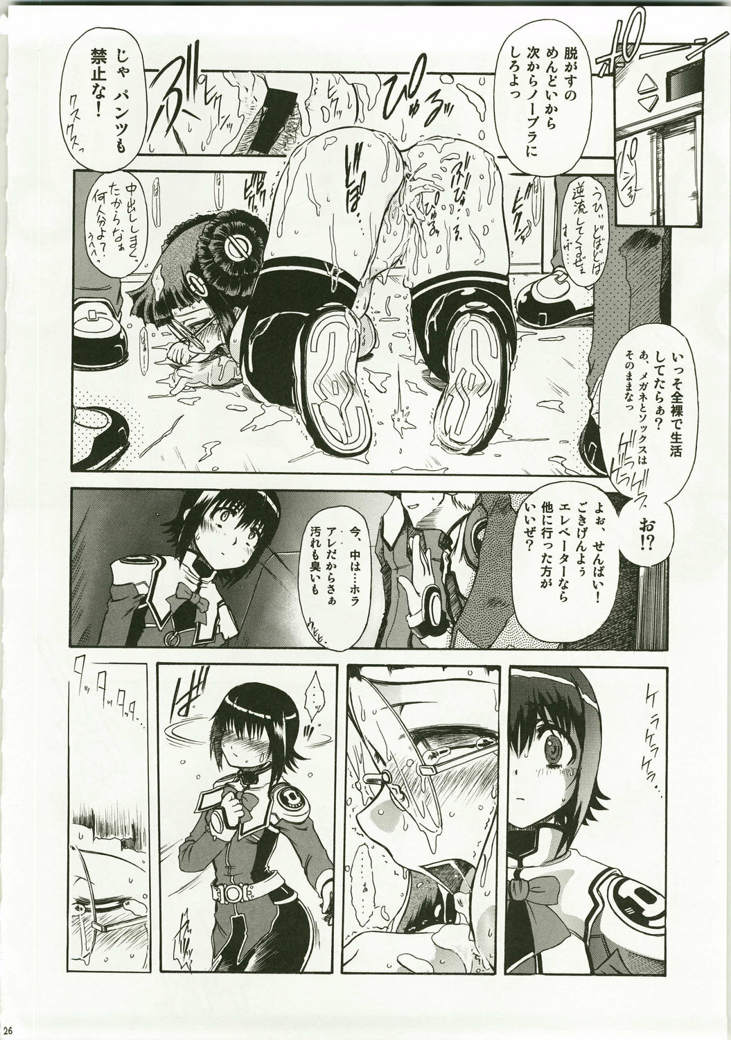 (C64) [Rokujou Mugi] Yayoero (Stellvia of the Universe / Uchuu No Stellvia) page 26 full
