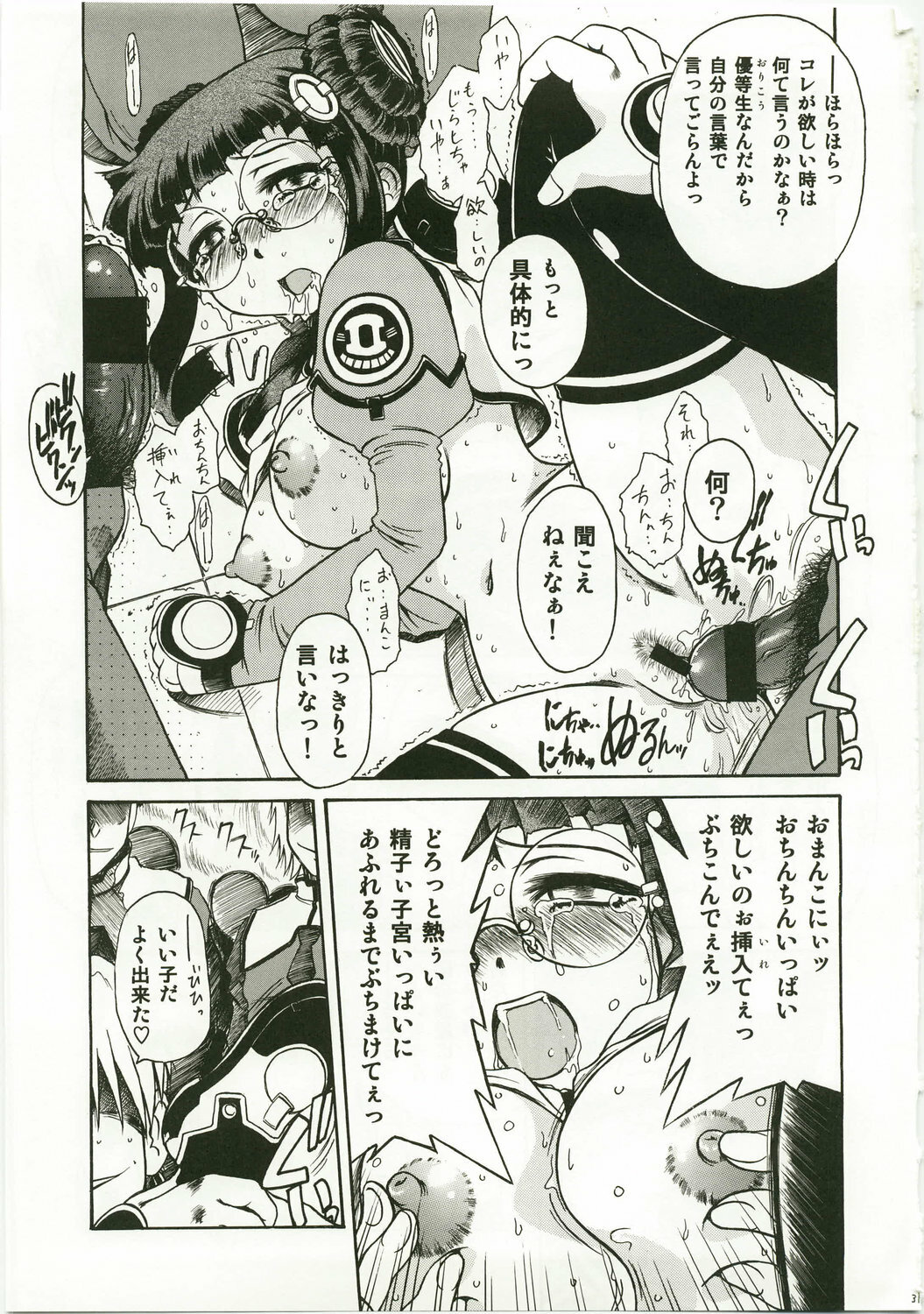 (C64) [Rokujou Mugi] Yayoero (Stellvia of the Universe / Uchuu No Stellvia) page 31 full
