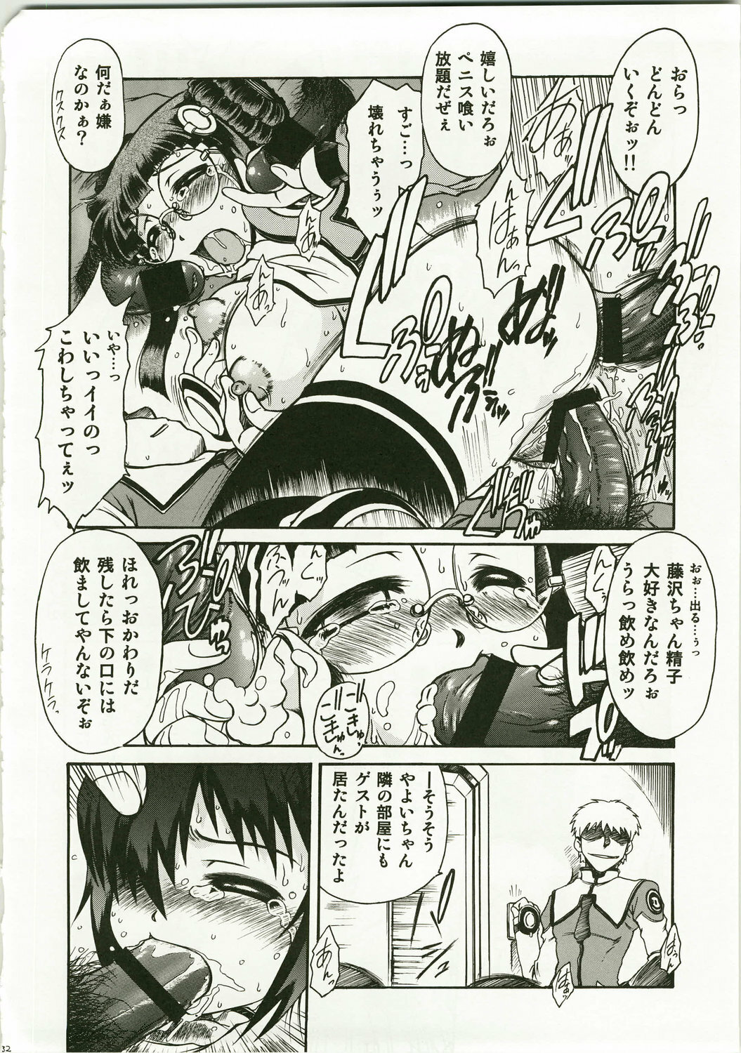 (C64) [Rokujou Mugi] Yayoero (Stellvia of the Universe / Uchuu No Stellvia) page 32 full