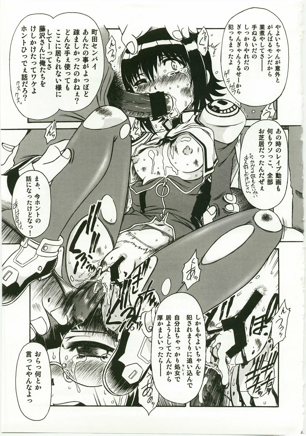 (C64) [Rokujou Mugi] Yayoero (Stellvia of the Universe / Uchuu No Stellvia) page 33 full