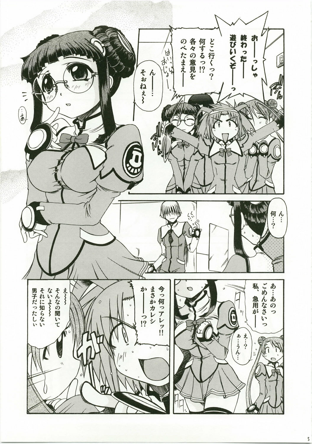 (C64) [Rokujou Mugi] Yayoero (Stellvia of the Universe / Uchuu No Stellvia) page 5 full