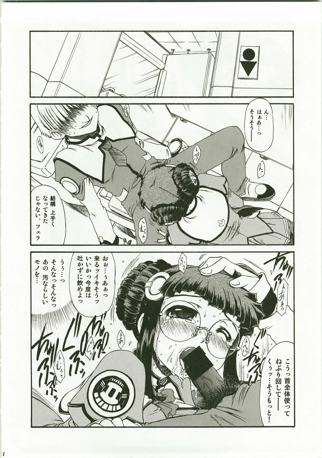 (C64) [Rokujou Mugi] Yayoero (Stellvia of the Universe / Uchuu No Stellvia) page 6 full