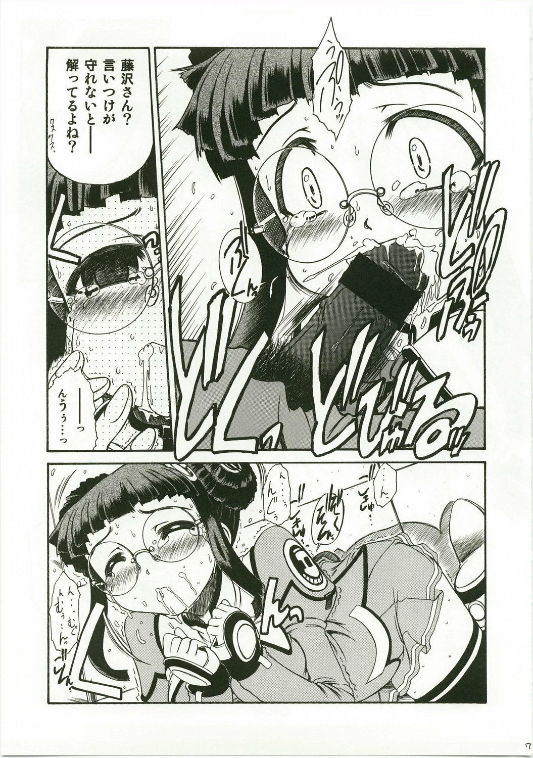 (C64) [Rokujou Mugi] Yayoero (Stellvia of the Universe / Uchuu No Stellvia) page 7 full