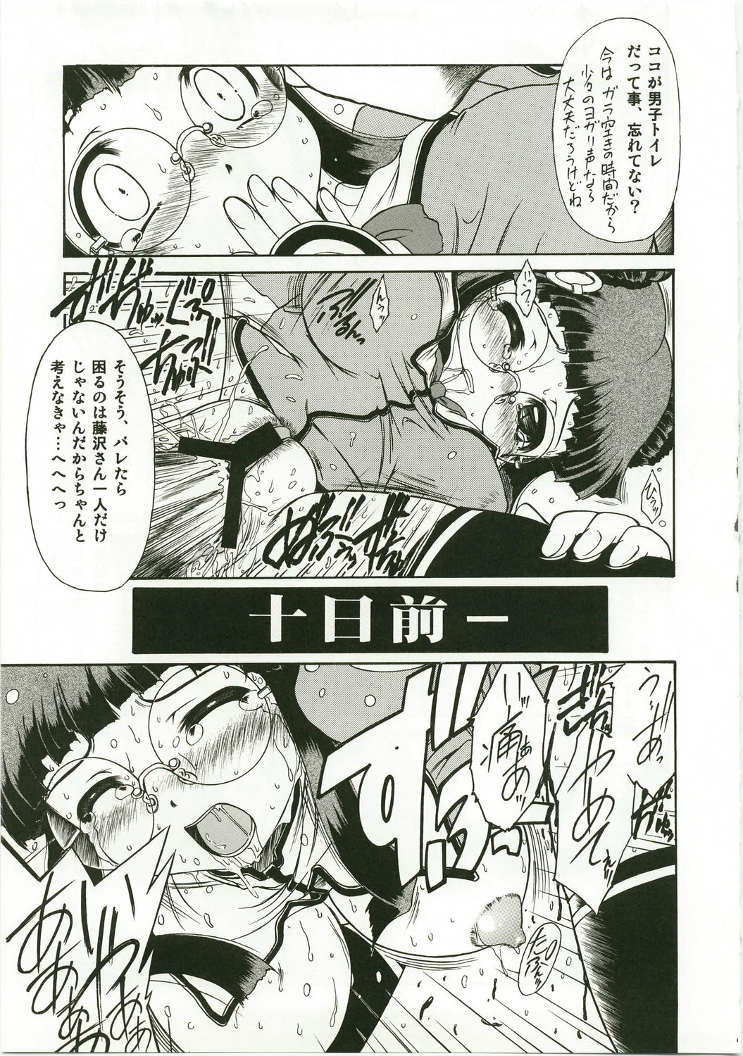 (C64) [Rokujou Mugi] Yayoero (Stellvia of the Universe / Uchuu No Stellvia) page 9 full