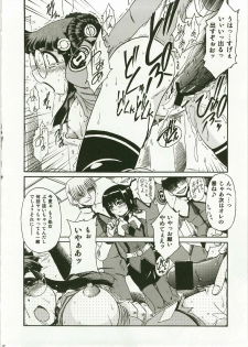 (C64) [Rokujou Mugi] Yayoero (Stellvia of the Universe / Uchuu No Stellvia) - page 10