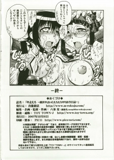 (C64) [Rokujou Mugi] Yayoero (Stellvia of the Universe / Uchuu No Stellvia) - page 34