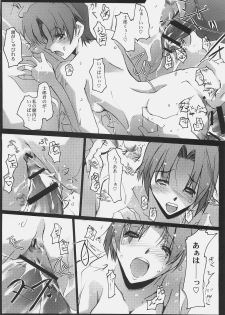 (SC31) [RYU-SEKI-DO (Nagare Hyo-go)] After 4.5 day/dreamlike story (Fate/hollow ataraxia) - page 19
