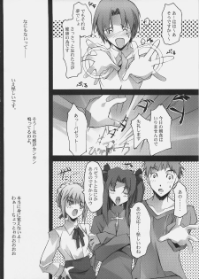 (SC31) [RYU-SEKI-DO (Nagare Hyo-go)] After 4.5 day/dreamlike story (Fate/hollow ataraxia) - page 23