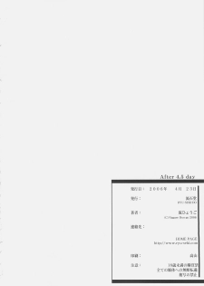 (SC31) [RYU-SEKI-DO (Nagare Hyo-go)] After 4.5 day/dreamlike story (Fate/hollow ataraxia) - page 25