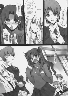 (SC31) [RYU-SEKI-DO (Nagare Hyo-go)] After 4.5 day/dreamlike story (Fate/hollow ataraxia) - page 2