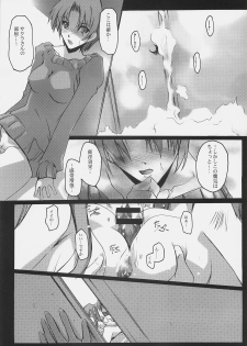 (SC31) [RYU-SEKI-DO (Nagare Hyo-go)] After 4.5 day/dreamlike story (Fate/hollow ataraxia) - page 5