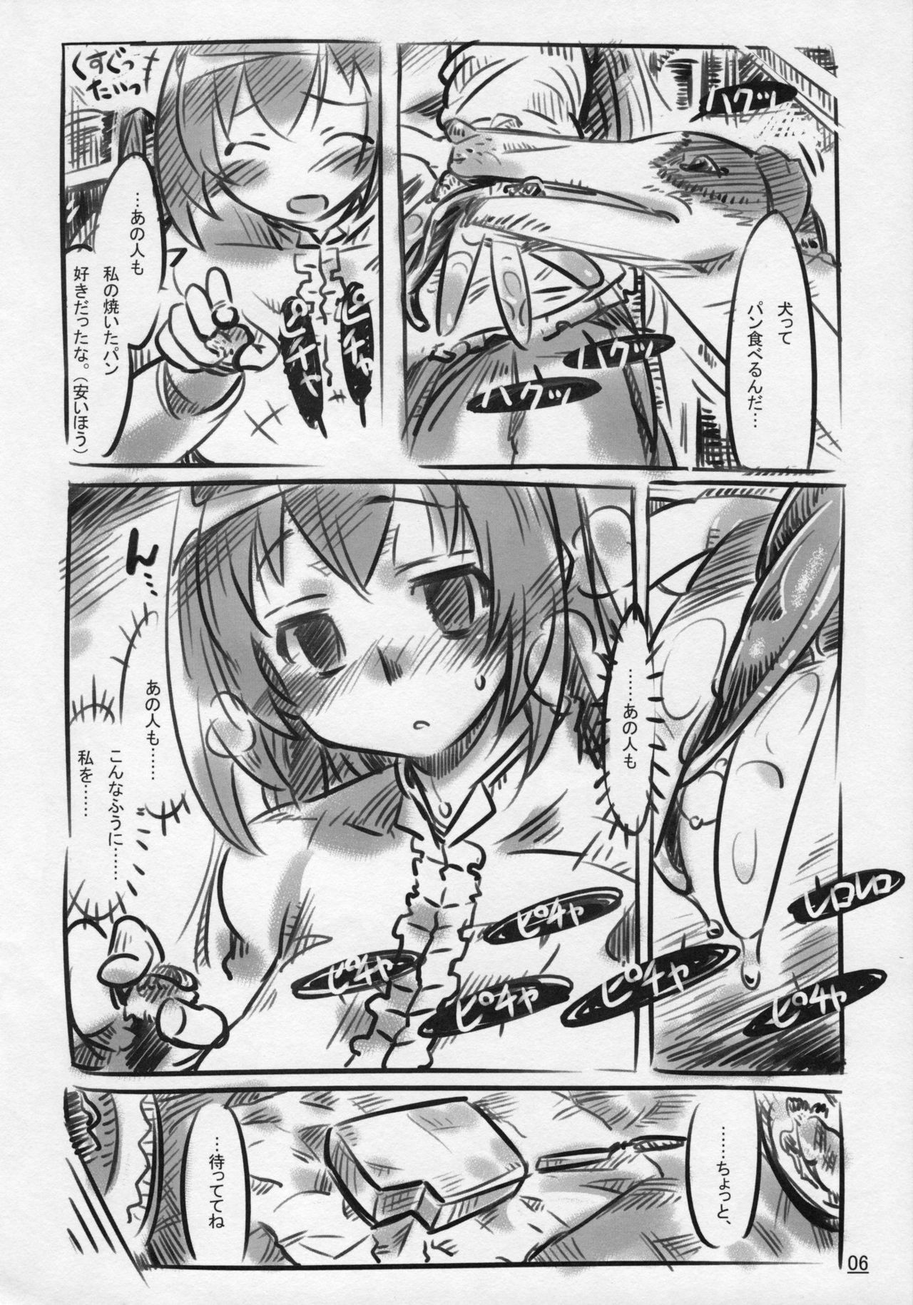 (C73) [Saitouya (Saito)] 3/4 Calorie Off Caitin wa Ore no XX Tenka Monoiri (Mabinogi) page 5 full