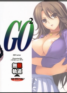 (C73)[Mugenkidou A (Tomose Shunsaku)] GO2 (Kidou Senshi Gundam 00 / Mobile Suit Gundam 00) - page 26