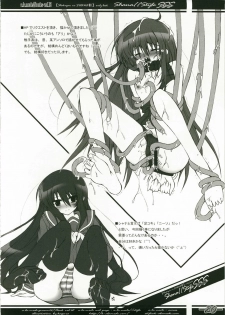 [a.la.mode (Kagura Takeshi)] Shana//Style SSS (Shakugan no Shana) - page 20