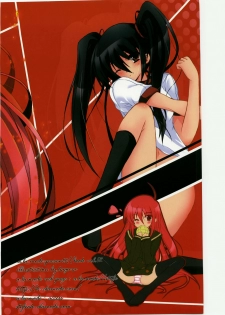 [a.la.mode (Kagura Takeshi)] Shana//Style SSS (Shakugan no Shana) - page 23