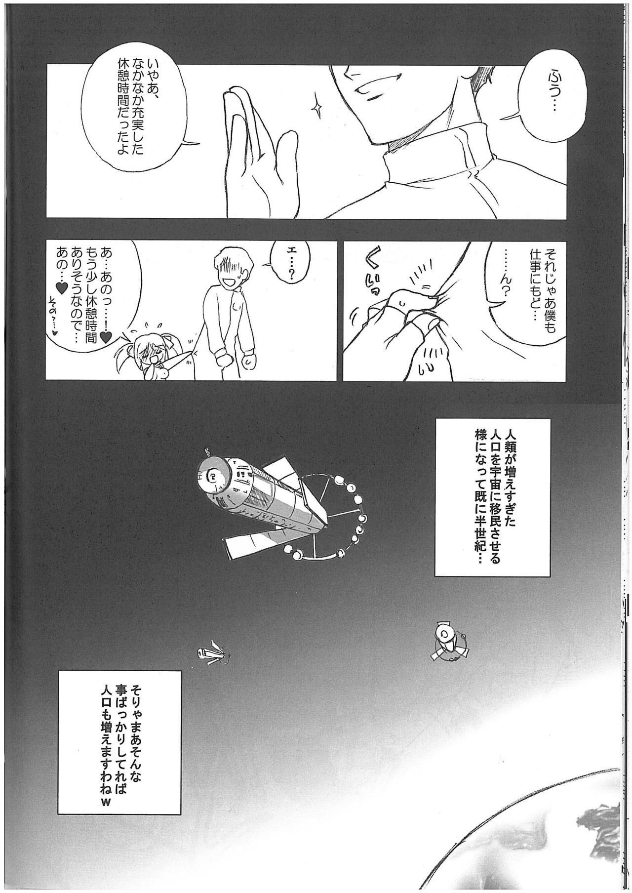 (C73) [Idenshi no Fune (Nanjou Asuka)] Reiko Buigou Sakusen (Gundam Card Builder) page 17 full