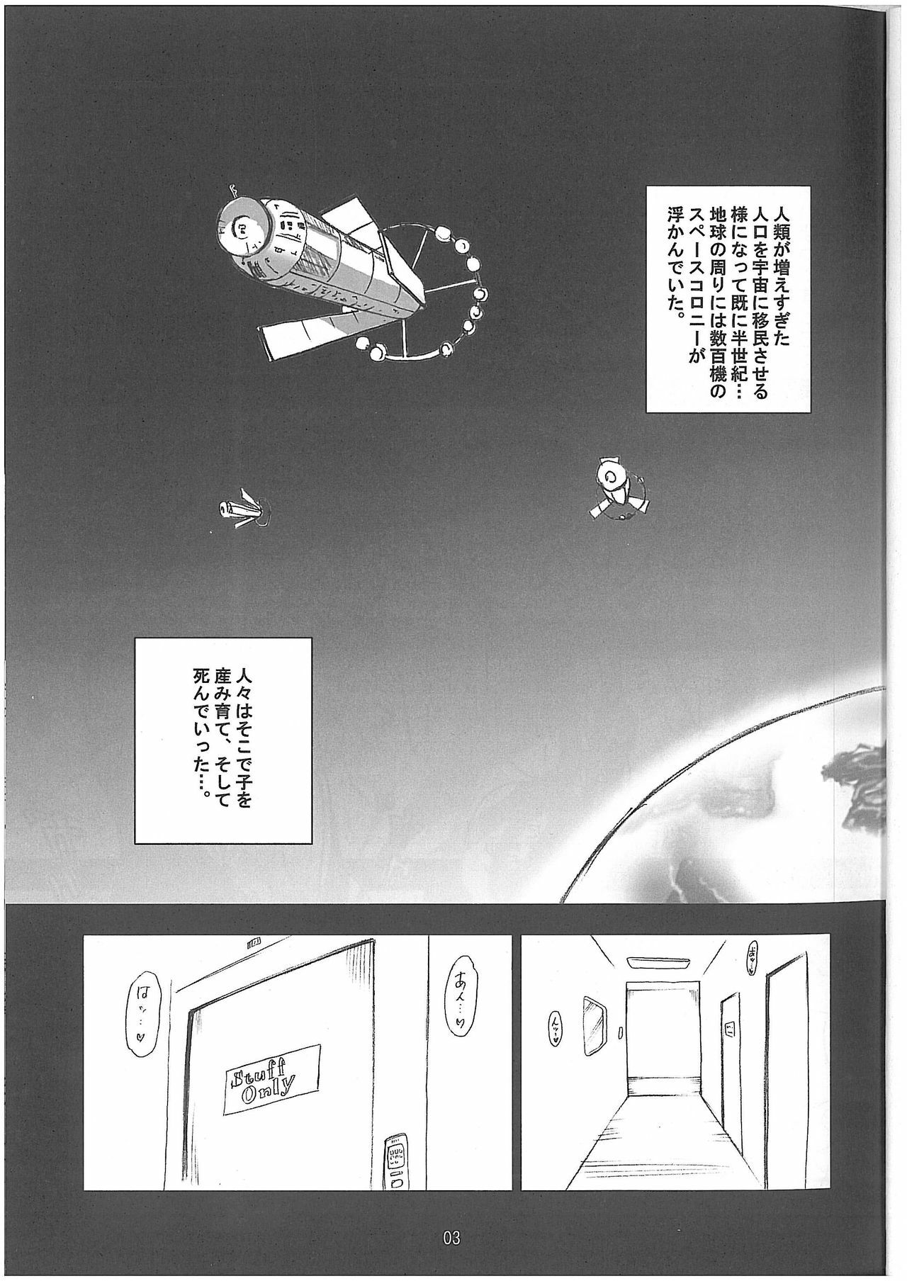 (C73) [Idenshi no Fune (Nanjou Asuka)] Reiko Buigou Sakusen (Gundam Card Builder) page 4 full