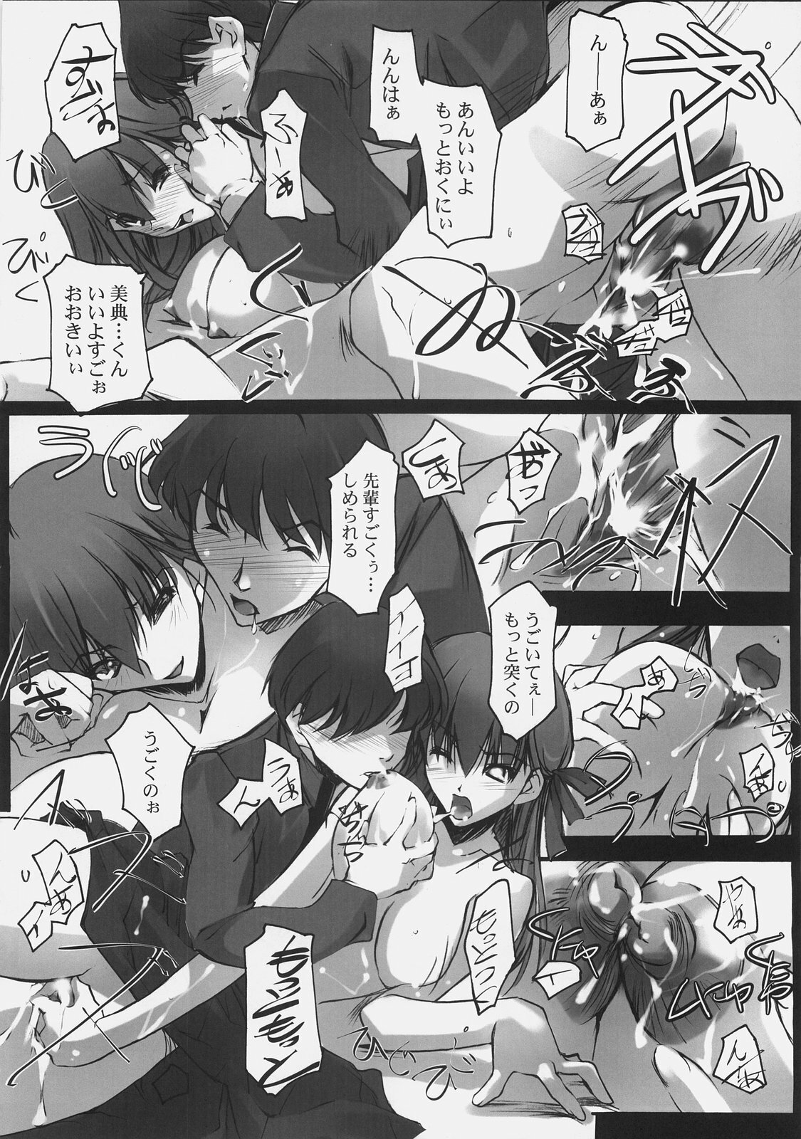 (SC30) [RYU-SEKI-DO (Nagare Hyo-go)] Apostate (Fate/hollow ataraxia) page 11 full