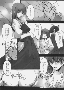 (SC30) [RYU-SEKI-DO (Nagare Hyo-go)] Apostate (Fate/hollow ataraxia) - page 7