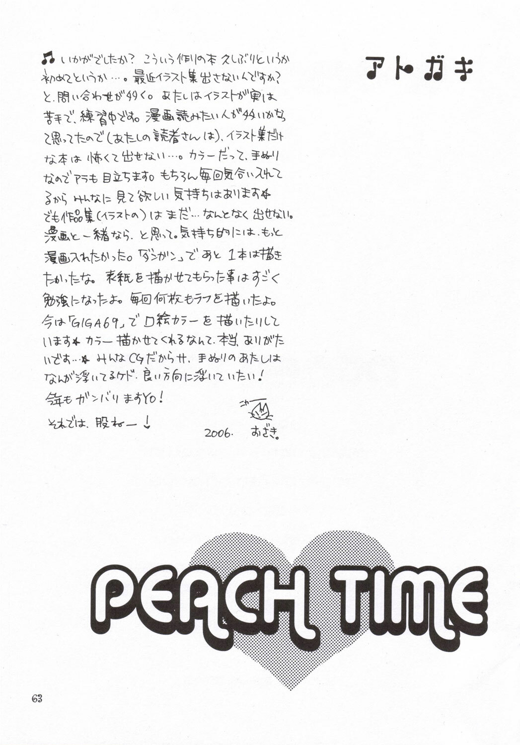 (SC31) [BEAT-POP (Ozaki Miray)] PEACH TIME page 60 full