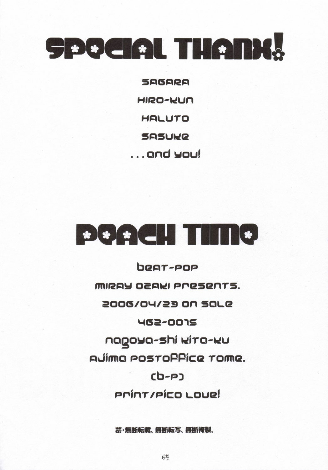 (SC31) [BEAT-POP (Ozaki Miray)] PEACH TIME page 61 full