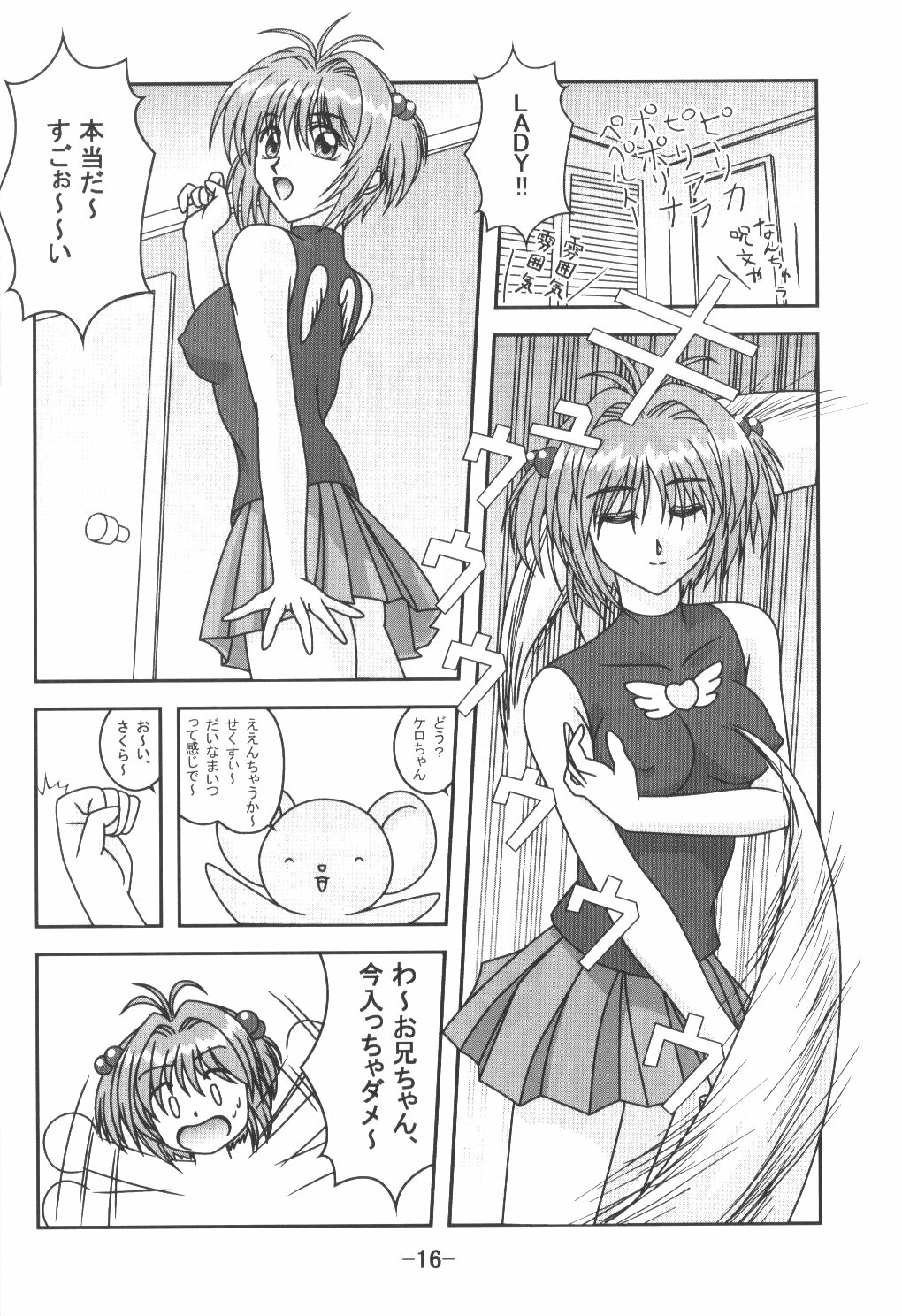 (C59) [Twenty Cross (Souseiou)] Hinatari Ryoukou (Love Hina, Cardcaptor Sakura) page 17 full