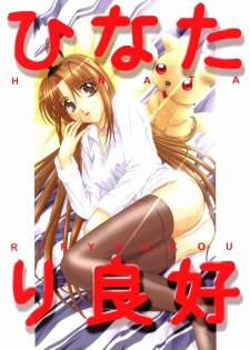 (C59) [Twenty Cross (Souseiou)] Hinatari Ryoukou (Love Hina, Cardcaptor Sakura) - page 1