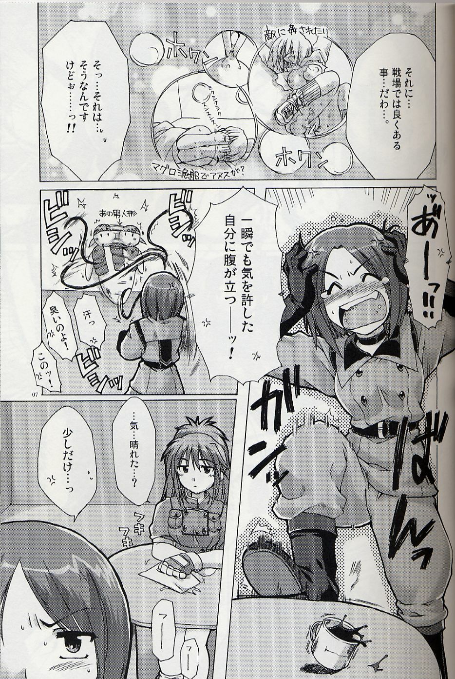 [AKABEi SOFT (Alpha)] Herself (King of Fighters) page 6 full