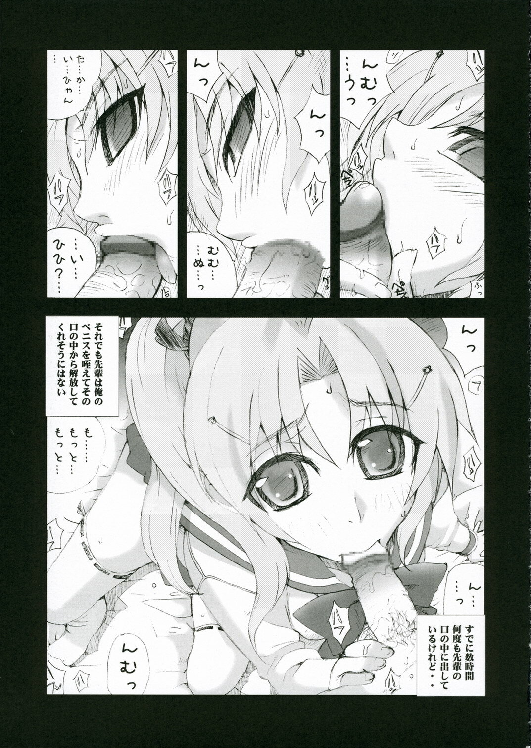 (C70) [MGW (Isou Doubaku)] Kaicyo Ver1.5 (ToHeart2) page 22 full