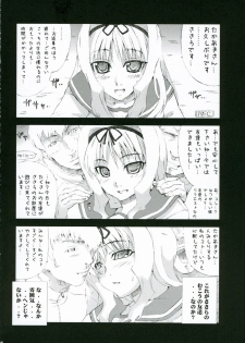(C70) [MGW (Isou Doubaku)] Kaicyo Ver1.5 (ToHeart2) - page 5