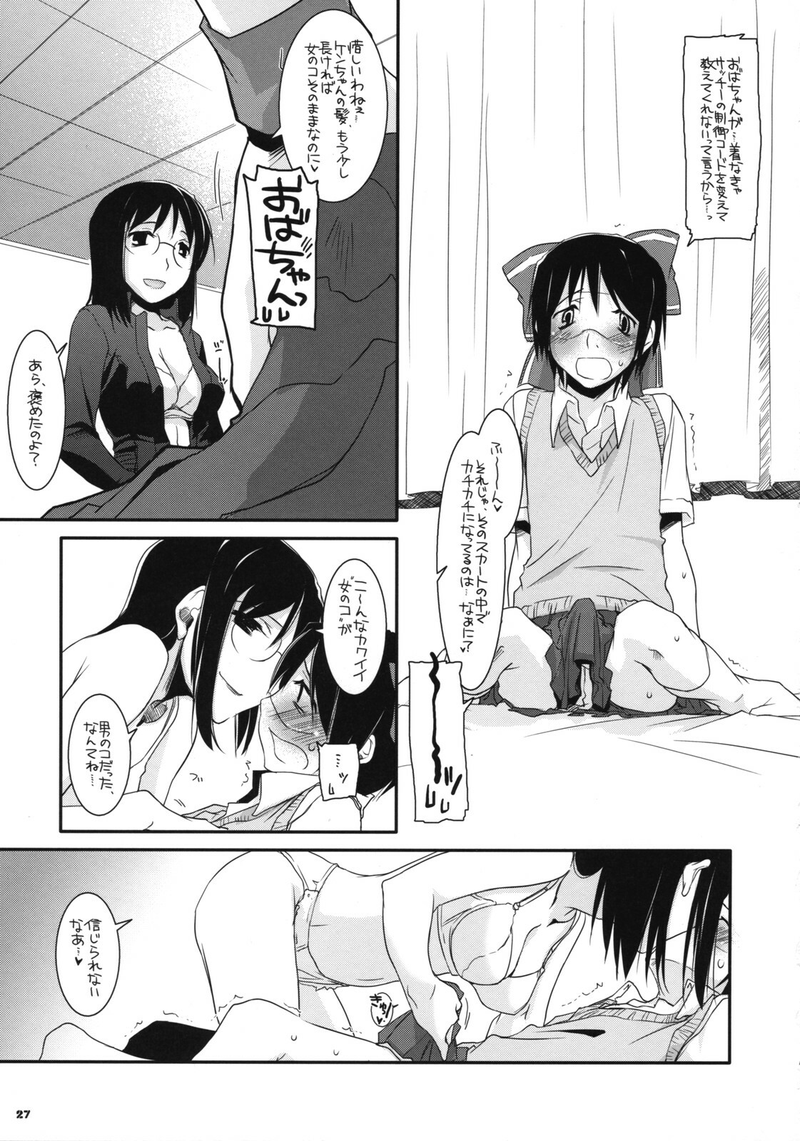 (SC38) [Digital Lover (Nakajima Yuka)] D.L. Action 42 (Dennou Coil) page 26 full