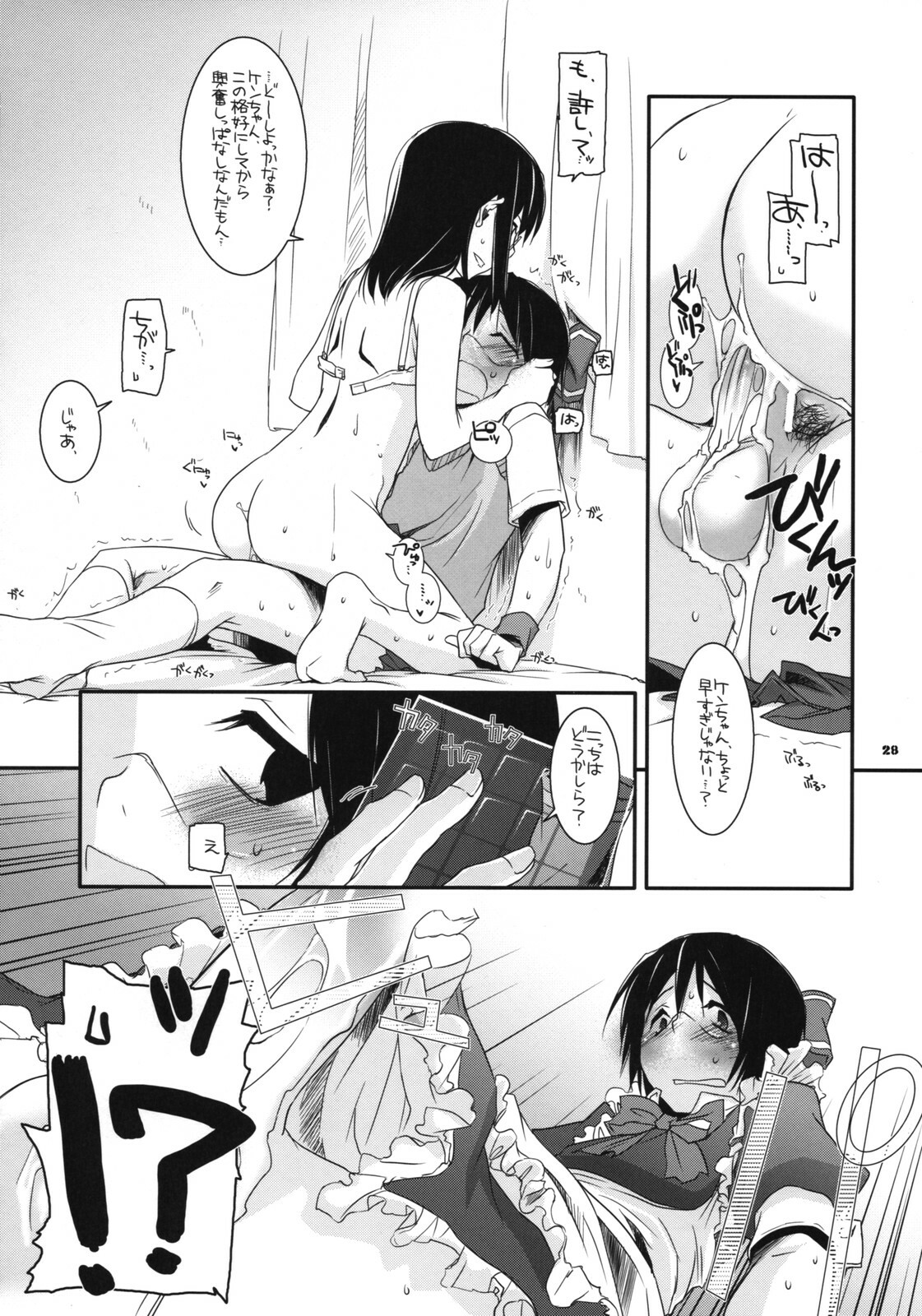 (SC38) [Digital Lover (Nakajima Yuka)] D.L. Action 42 (Dennou Coil) page 27 full