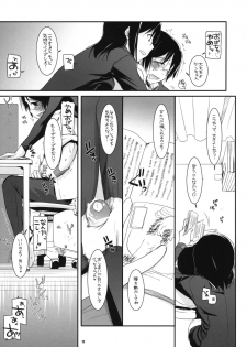 (SC38) [Digital Lover (Nakajima Yuka)] D.L. Action 42 (Dennou Coil) - page 10
