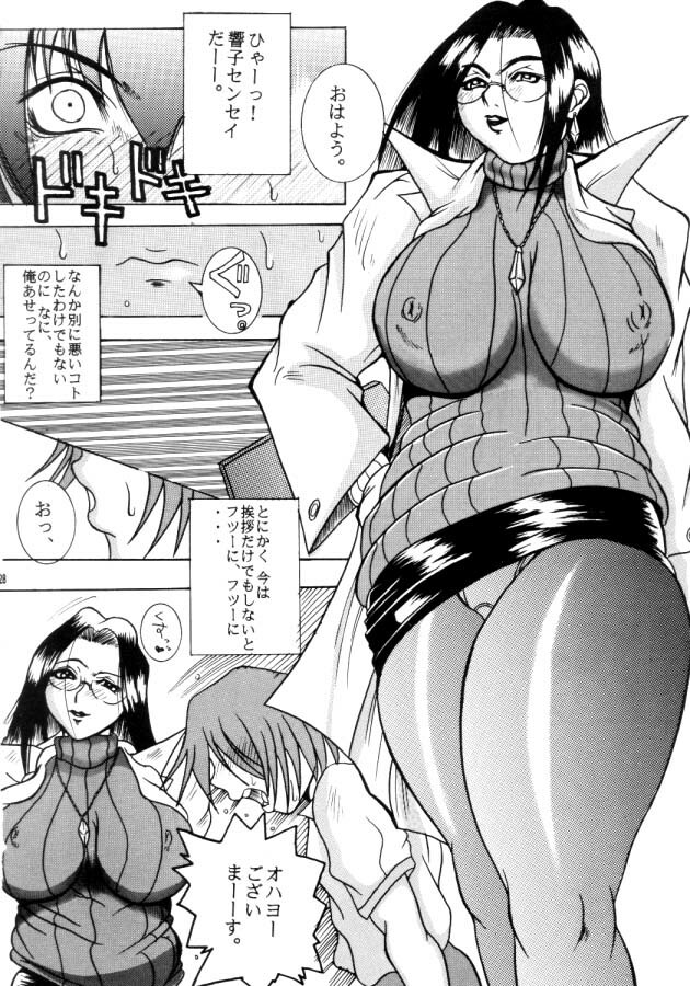 (CR26) [Breakin' Bakery (Ranmaru, Sakaki Yoshihiko)] RESTART! (Dead or Alive, Rival Schools) page 26 full