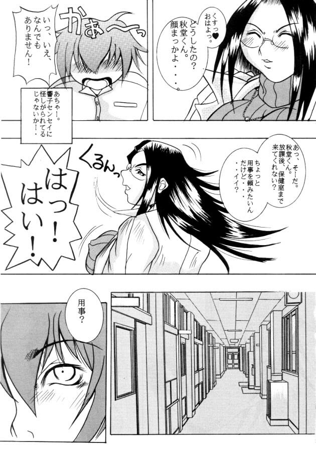 (CR26) [Breakin' Bakery (Ranmaru, Sakaki Yoshihiko)] RESTART! (Dead or Alive, Rival Schools) page 27 full