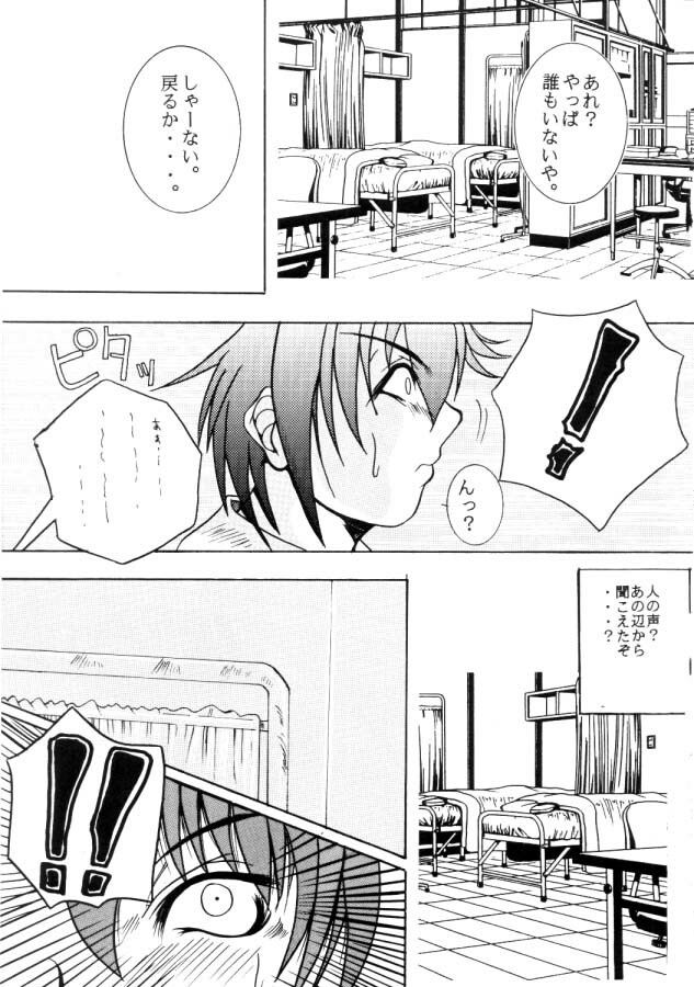 (CR26) [Breakin' Bakery (Ranmaru, Sakaki Yoshihiko)] RESTART! (Dead or Alive, Rival Schools) page 29 full