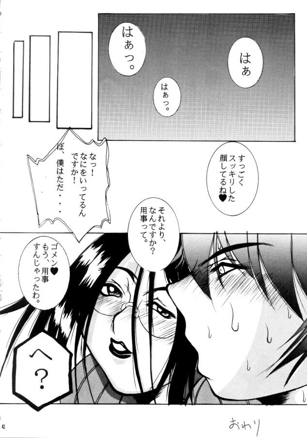 (CR26) [Breakin' Bakery (Ranmaru, Sakaki Yoshihiko)] RESTART! (Dead or Alive, Rival Schools) page 39 full