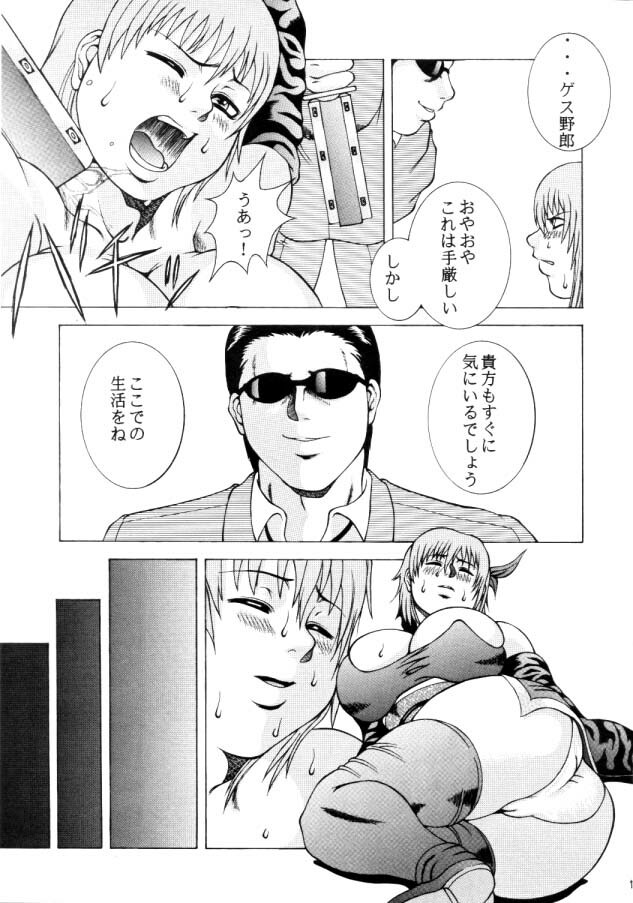 (CR26) [Breakin' Bakery (Ranmaru, Sakaki Yoshihiko)] RESTART! (Dead or Alive, Rival Schools) page 9 full