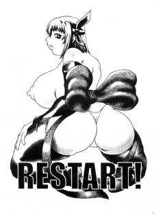 (CR26) [Breakin' Bakery (Ranmaru, Sakaki Yoshihiko)] RESTART! (Dead or Alive, Rival Schools) - page 1