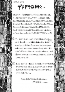 (CR26) [Breakin' Bakery (Ranmaru, Sakaki Yoshihiko)] RESTART! (Dead or Alive, Rival Schools) - page 21