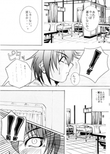 (CR26) [Breakin' Bakery (Ranmaru, Sakaki Yoshihiko)] RESTART! (Dead or Alive, Rival Schools) - page 29