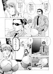 (CR26) [Breakin' Bakery (Ranmaru, Sakaki Yoshihiko)] RESTART! (Dead or Alive, Rival Schools) - page 5