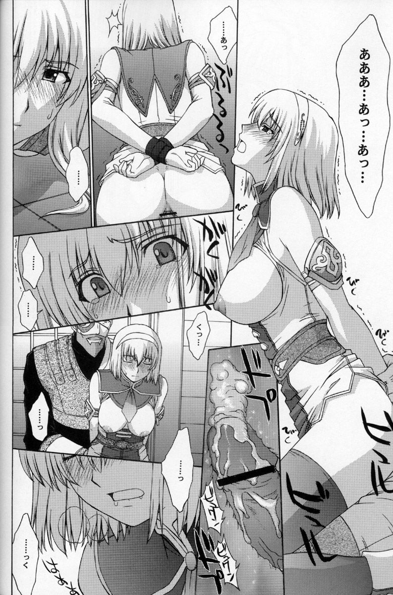 (C69) [Secret Society M (Kitahara Aki)] Shintaku no Toriko 3 (SoulCalibur) page 51 full