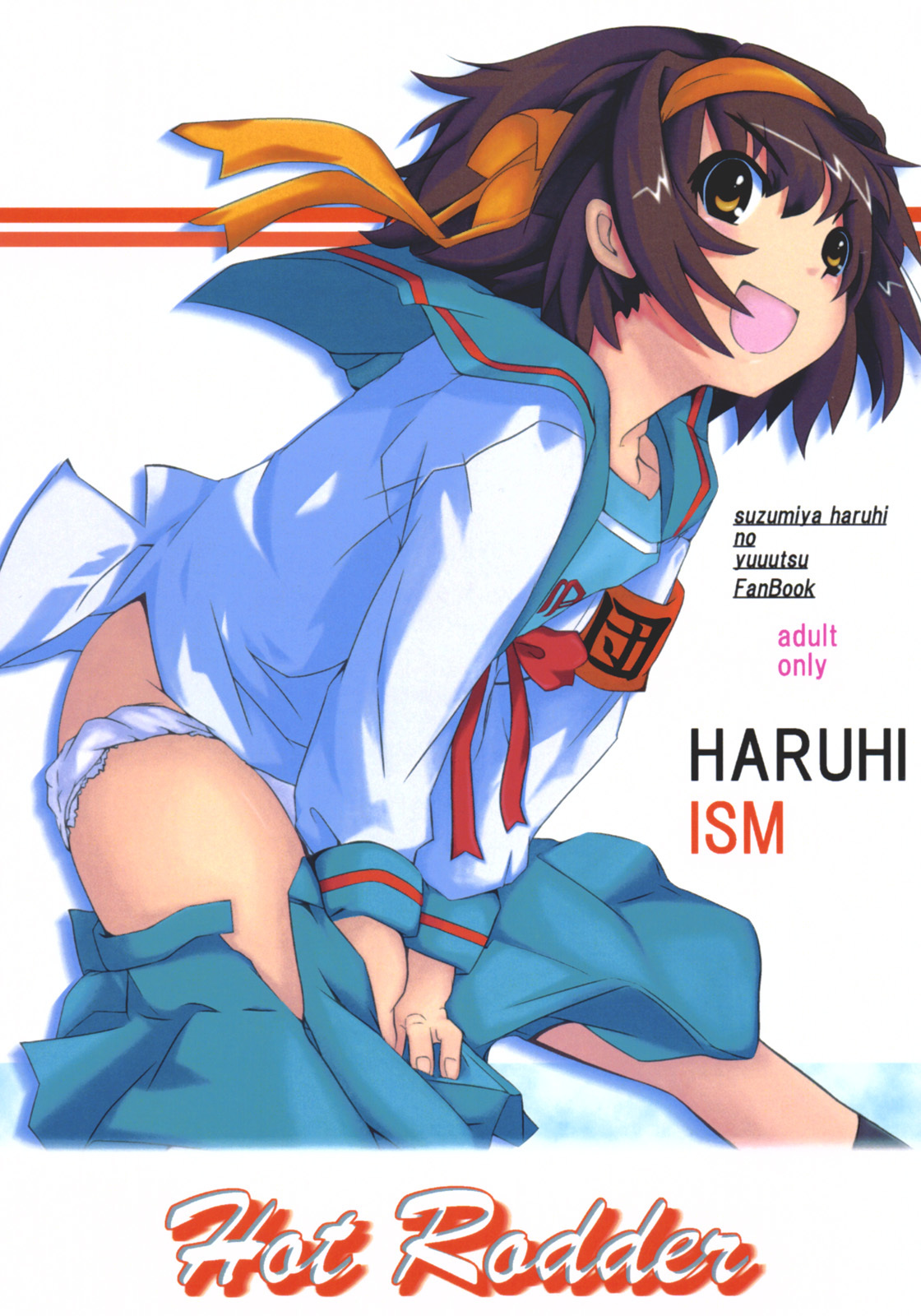 [AliceMirror (Yuuki Rin, Glass Amamiya)] Hot Rodder (Suzumiya Haruhi no Yuuutsu) page 1 full